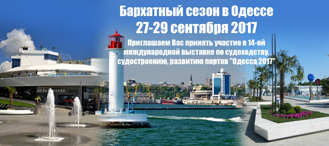 Україна - морська держава