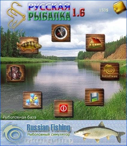 Гра Російська рибалка 1