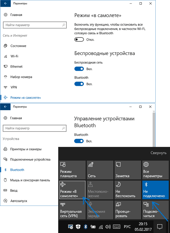У Windows 10 опції включення Bluetooth розташовуються відразу в декількох місцях, плюс є додатковий параметр - режим літака (в польоті), який при включенні відключає Bluetooth